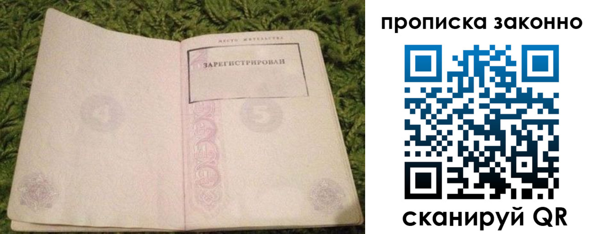 прописка для кредита в Питкяранте