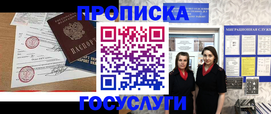 прописка ребенка в Питкяранте