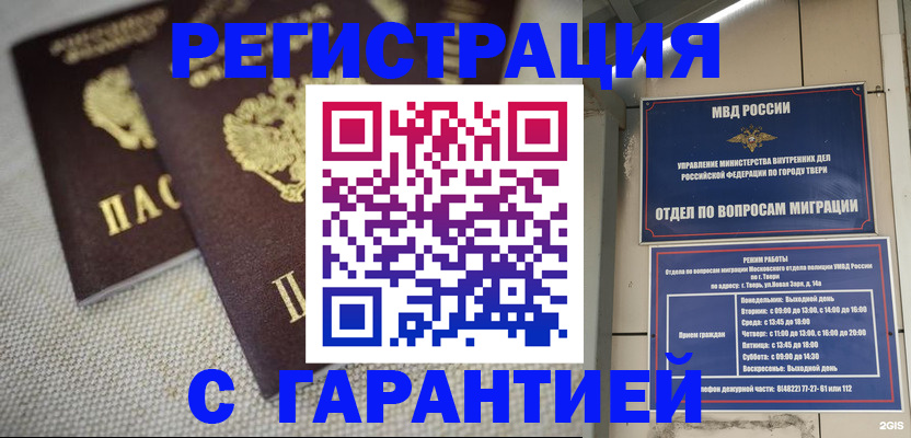 прописка регистрация в Питкяранте