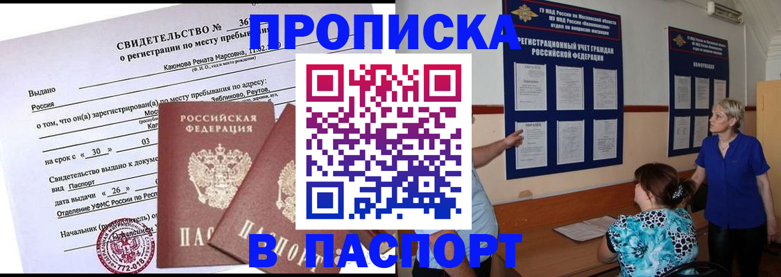 временная регистрация адрес в Питкяранте