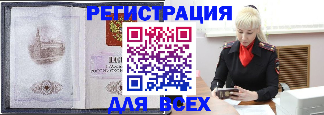 прописка для школы в Питкяранте