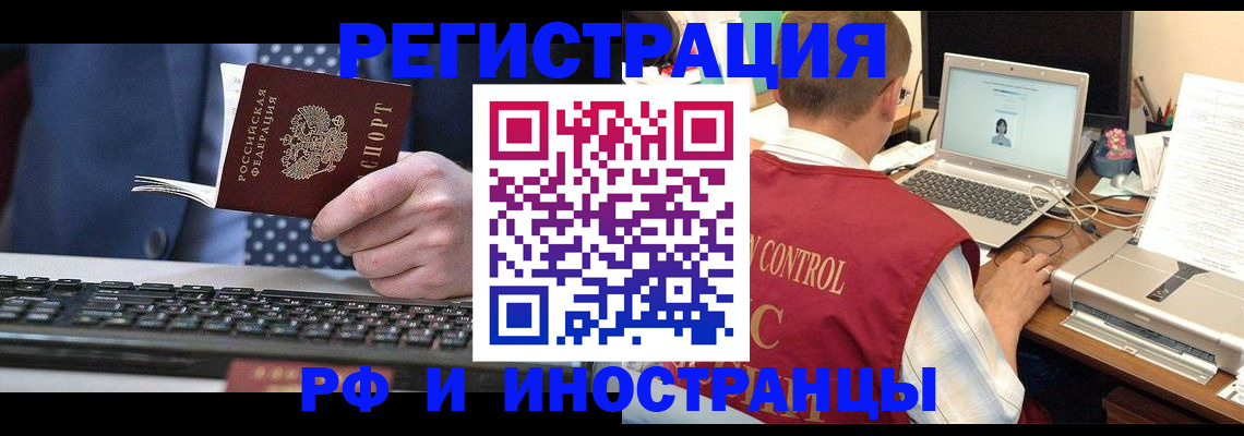 прописка для работы в Питкяранте